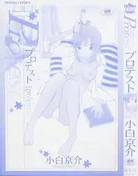 [Kojiro Kyousuke] Protest