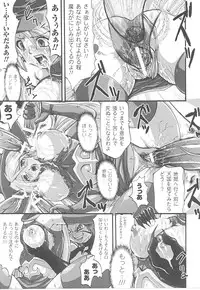 [Anthology] Tatakau Heroine Ryoujoku Anthology Toukiryoujoku 19