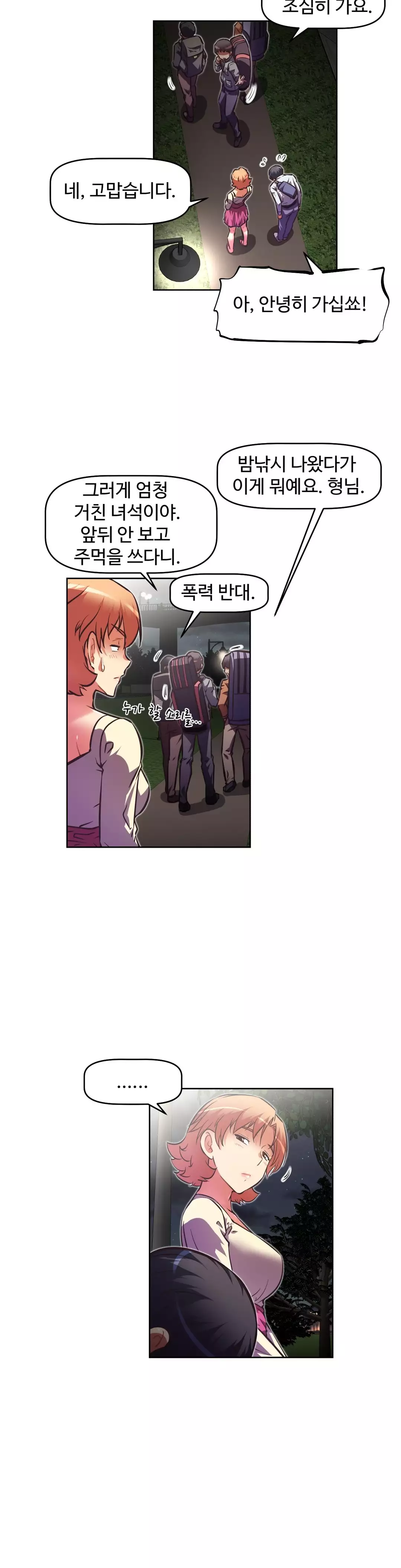 Brawling Go Ch.53-62