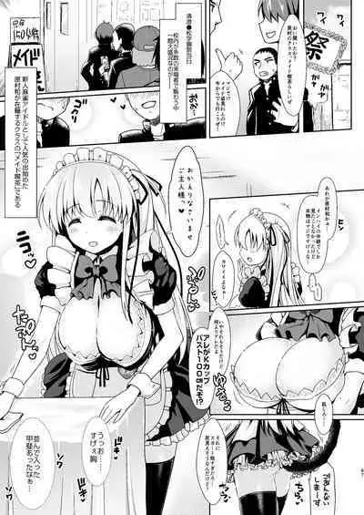 Mahjong Tenshi Nodocchi Kanzen Kaikin