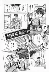 [AYUMI] Break Shitene