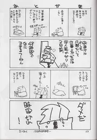 (C59) [Shishamo House (Araki Akira)] OYAJI NO UMI (Ojamajo Doremi)