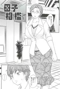 [Hiryuu Ran] Mama ni Dashicha Dame~!