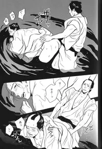 [Anthology] Seiheki BL