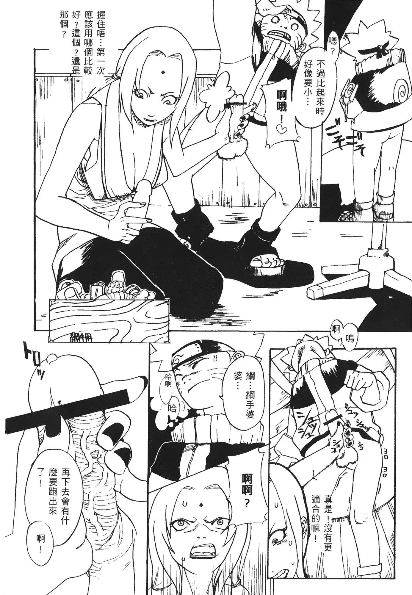 naruto ninja biography vol.07