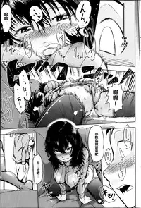 [Magatama] TIME SLOT (COMIC HOTMiLK 2013-04) [Chinese] [黑条汉化]