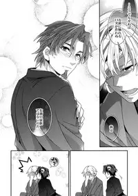 (Ou no Utsuwa 11) [Crazy9 (Ichitaka)] RE:Crazy9 (Fate/Zero)