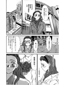 [Sano Takayoshi] Lesson Shimasho