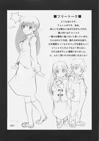 (C69) [Kabosu. (Hota.)] Cherry cake (Fate/stay night)