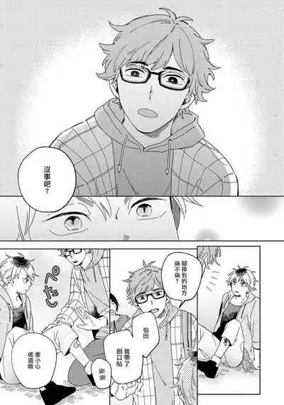 Kogitsune Shishou wa Hekotarenai!!! | 小狐狸老师永不气馁!!! 1