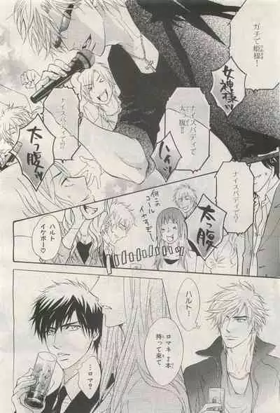 BE・BOY GOLD 2014-12