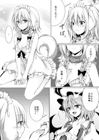 [Kochou no Yume (Utakata)] Ojou-sama to Otawamure (Touhou Project) [Digital]