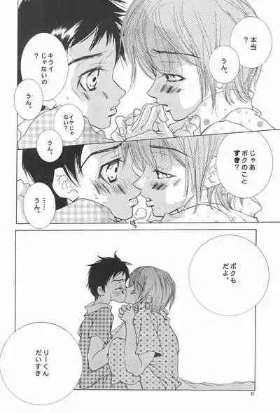 (C61) [Inugumi (Hinomoto Uta)] HITMAN (Digimon Tamers)