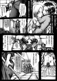 [Kojiki no Sukebee (Mister Ochitsu)] Kichikudou [Digital]