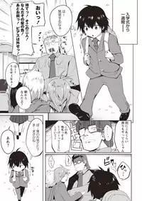 [Mizuyan] Muriyari Hatsujou Switch! [Digital]