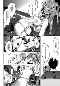 (COMIC1☆13) [FRAC (Motomiya Mitsuki)] Maybe I Love You 2 [Chinese] [夢之行蹤漢化組]