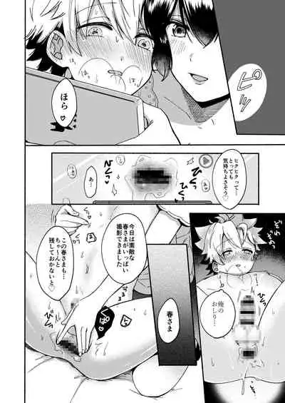 Onee-chan to Boku no Kaihatsu Seikatsu Soushuuhen