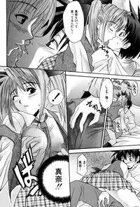 [wakana hanabi] Ane Daku