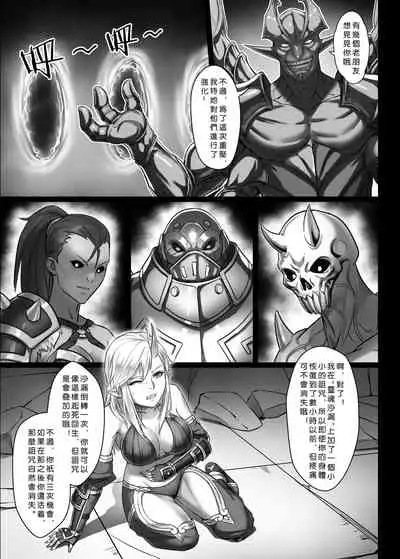 Toubatsu Note Orc Zoku Yousai Hen