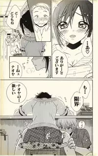 [Natsuba Yashi] Pet no Jikan - Pet Tune Lovers