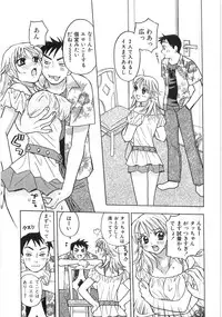 [Komotoda Emai] Straight ni Koi Shite