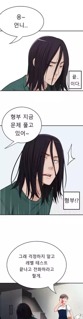 Tissue Thieves Ch.1-28