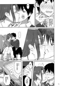 (C91) [Hito no Fundoshi (Yukiyoshi Mamizu)] Kaki Hoshuu Soushuuhen 1~6+ [Chinese] [漢化組漢化組×Foxglove]