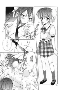 [Komiya Yuuta] Dreamsicle