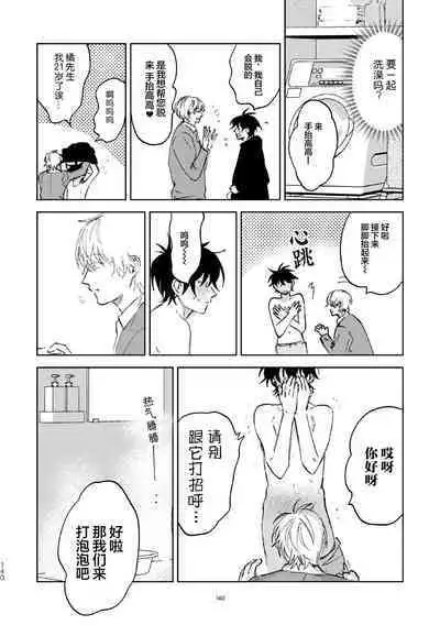 Kaji Daikou no Babumi Zeme | 家务代理男妈妈攻