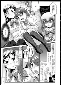 [Anthology]Yuri Koi Volume 2