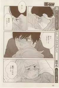 MAGAZINE BE×BOY 2015-02