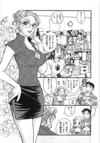 [Komotoda Emai] Straight ni Koi Shite