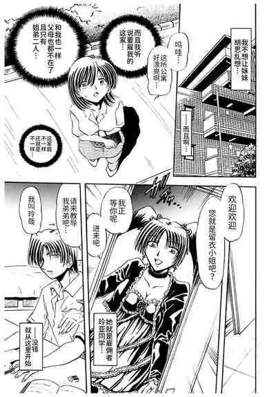 Shimai Shiiku Choukyou