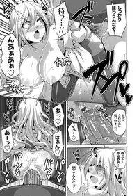 [Nikusoukyuu.] Hanazono no Mesudorei Ch. 1-8