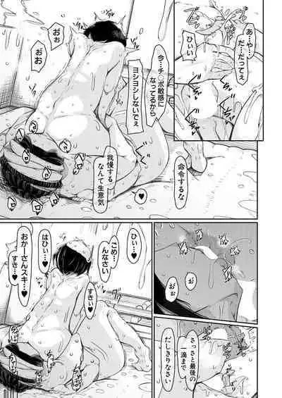 COMIC Mugen Tensei 2023-08