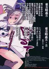 (C85) [Haitokukan (Haitokukan)] Touhou Jikan 5 Kochiya Sanae (Touhou Project) [Chinese] [Uchin个人翻译]