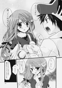 (C78) [Ryuknigthia (Kiduki Erika)] Daily RO 3 (Ragnarok Online)