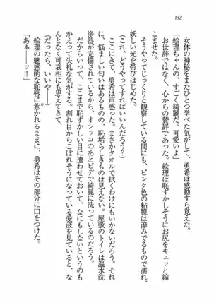 Evergreen～ぼくの四姉妹