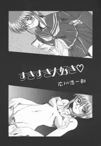 [ANTHOLOGY] Meganekko Deluxe