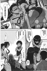 [Ariga Tou] Shiritre! | 美尻鍛鍊! [Chinese]