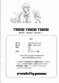 (C70) [Yuzuriha (Aki)] TIGER! TIGER! TIGER! (Fate/stay night)