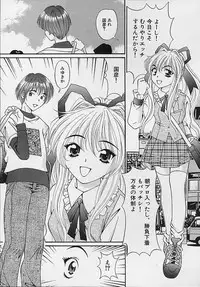 [Tukimi Daifuku] Mama ni wa Naisho