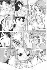 [Ban Kazuyasu] Inkou Kyoushitsu - Indecent Classroom [Chinese]