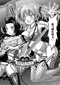 [Rusty Soul, Alto Seneka] Eat Meat Girl [Digital]