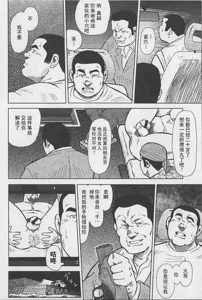 Otoko-tachi no Mahae