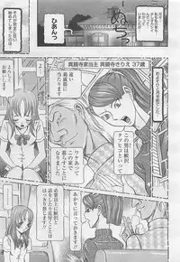 COMIC BugBug 2012-08 Vol. 1