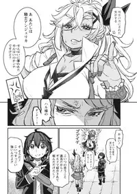 Namaiki! 2017-11 [Digital]