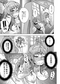 Canopri Comic 2012-11 Vol.25 [Digital]