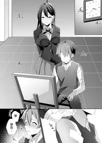 [Blitzkrieg (Himeno)] Yasashii Senpai no Amai Wana | 溫柔學姐的陷阱 [Chinese] [基德漢化組]