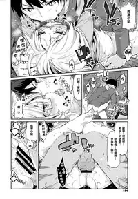 [Azuma Sawayoshi] Ayakashi-kan e Youkoso! [Chinese] [篆儀通文書坊漢化]